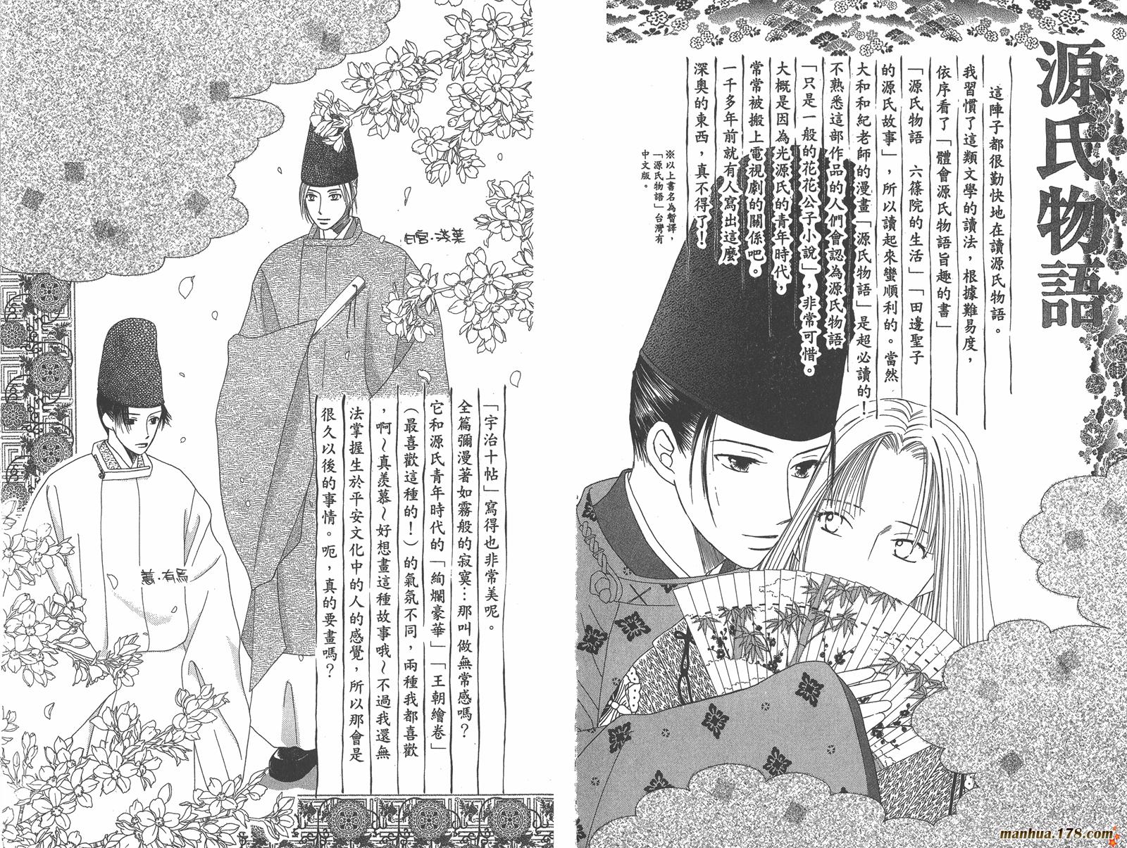 彼氏彼女的故事韩漫全集-第13卷无删减无遮挡章节图片 
