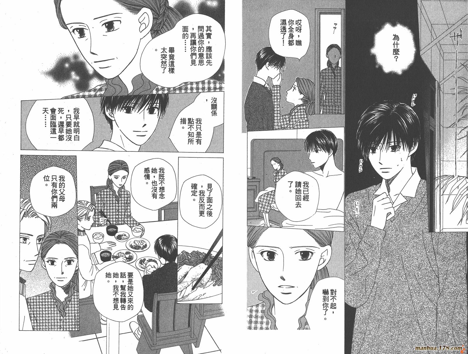 彼氏彼女的故事韩漫全集-第14卷无删减无遮挡章节图片 