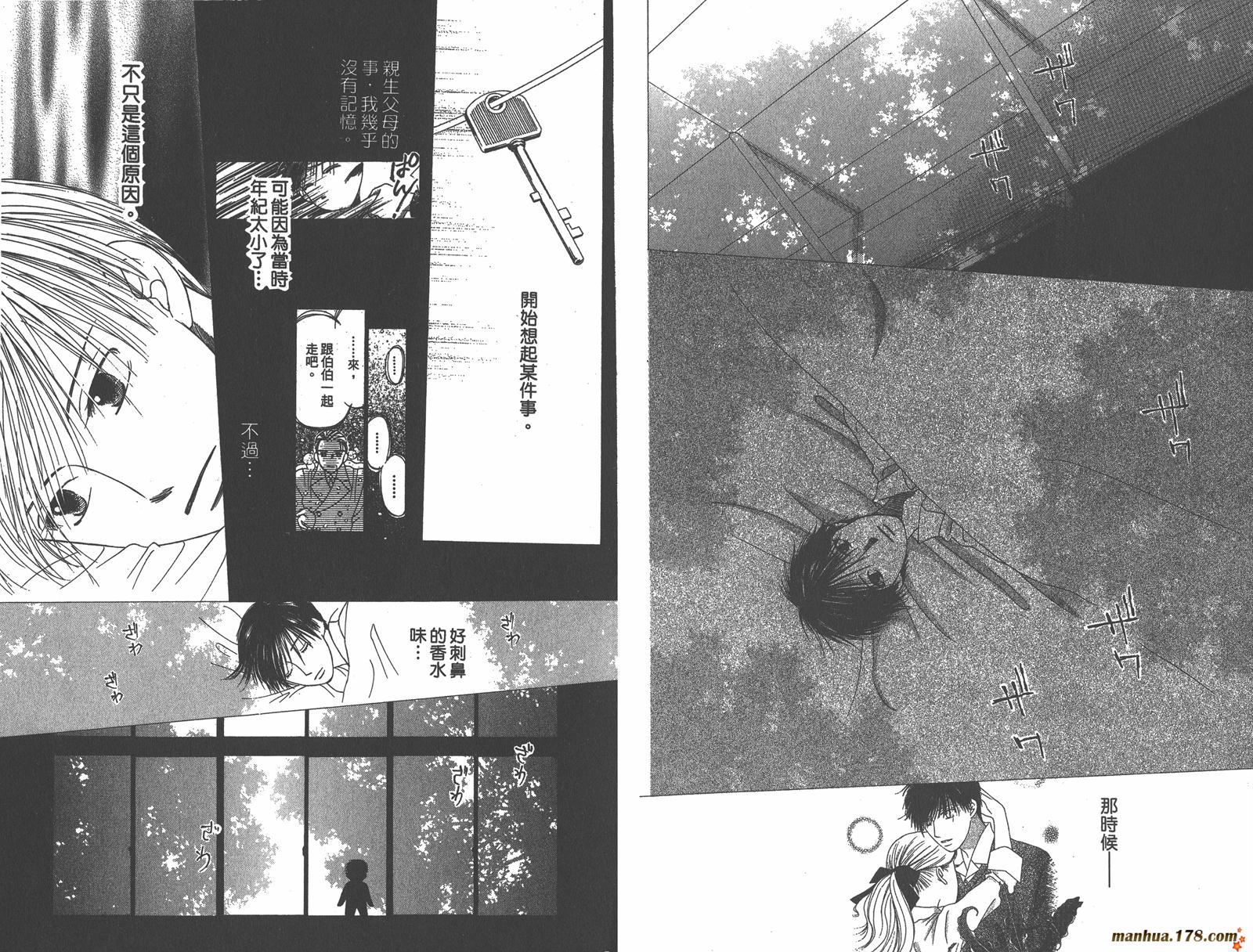 彼氏彼女的故事韩漫全集-第14卷无删减无遮挡章节图片 