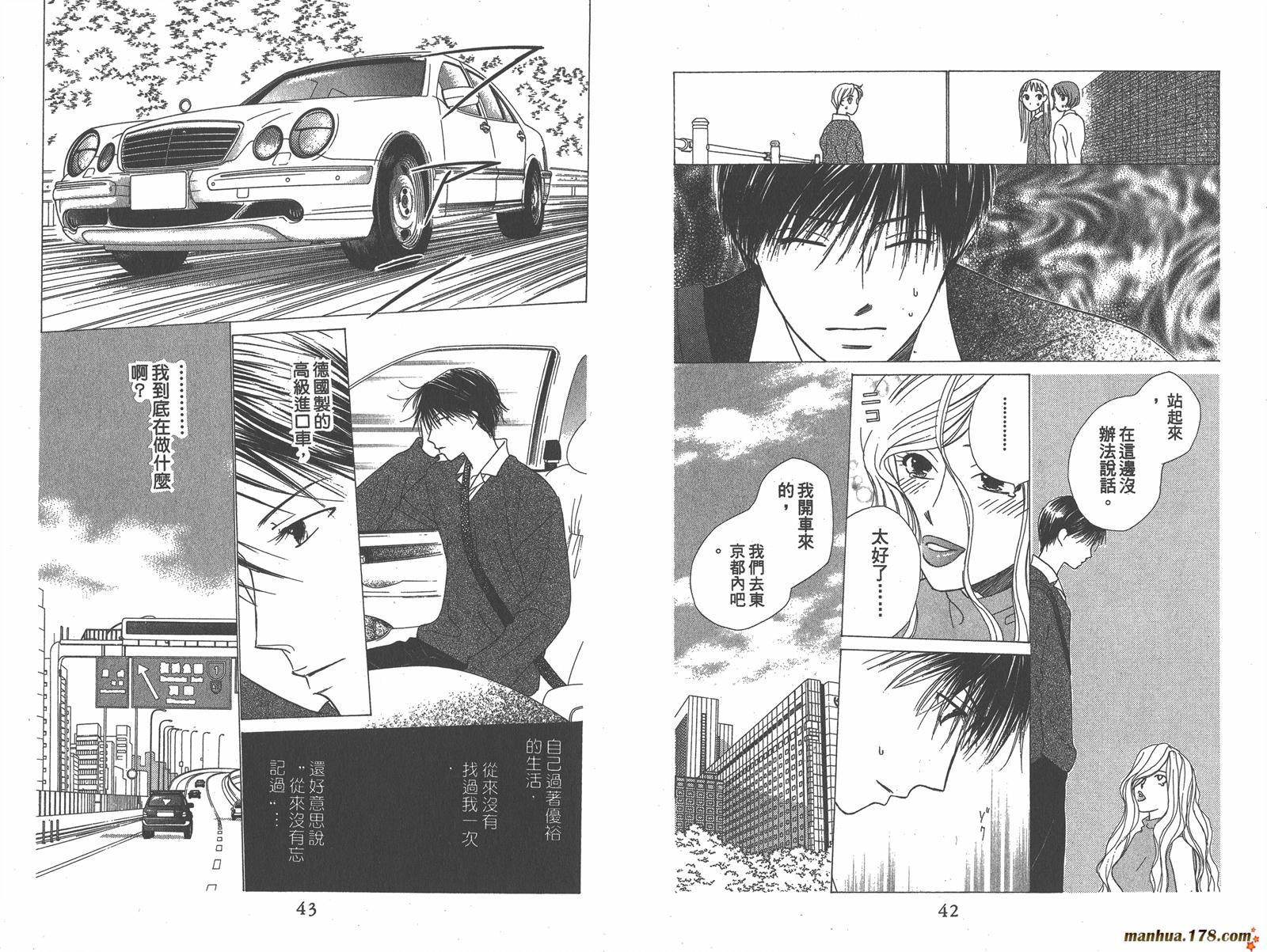 彼氏彼女的故事韩漫全集-第14卷无删减无遮挡章节图片 