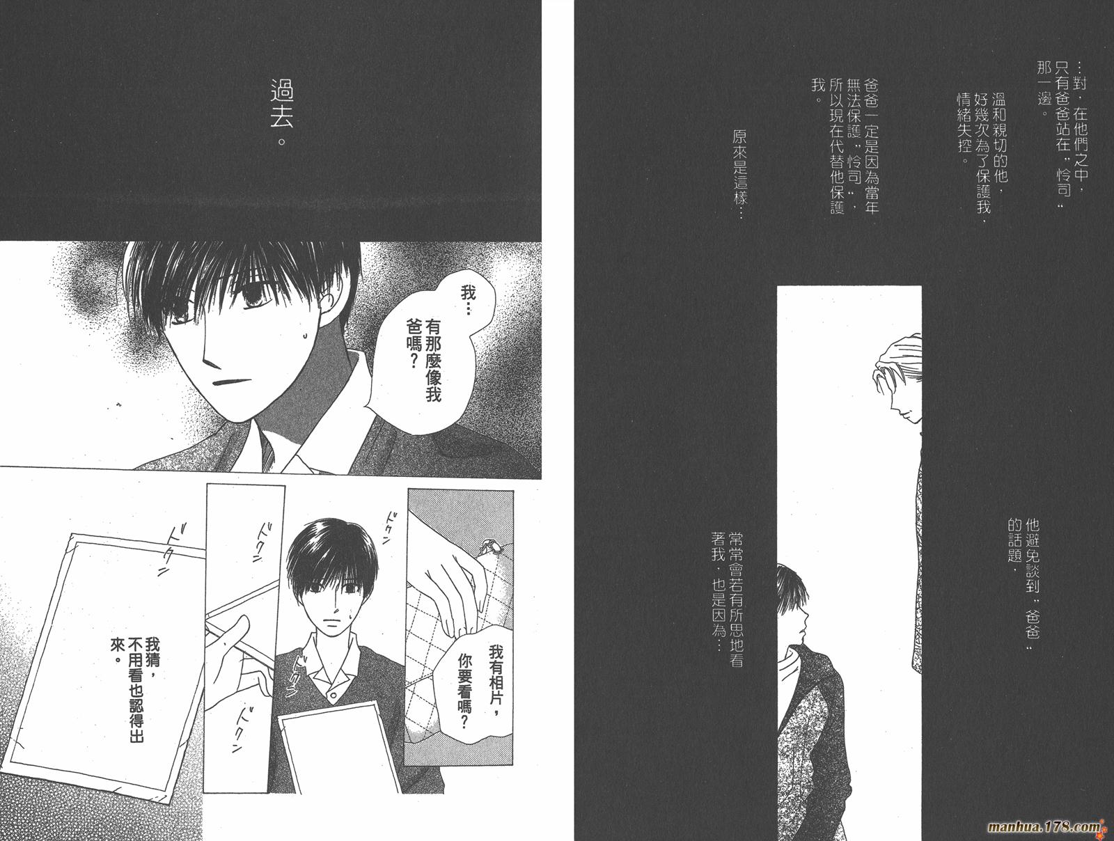 彼氏彼女的故事韩漫全集-第14卷无删减无遮挡章节图片 