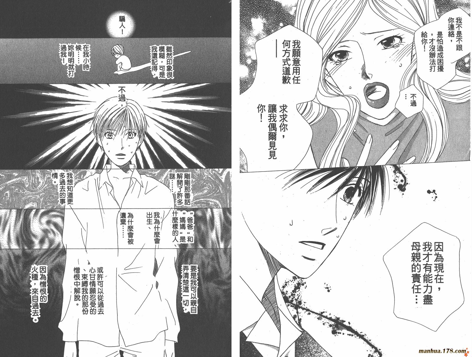 彼氏彼女的故事韩漫全集-第14卷无删减无遮挡章节图片 