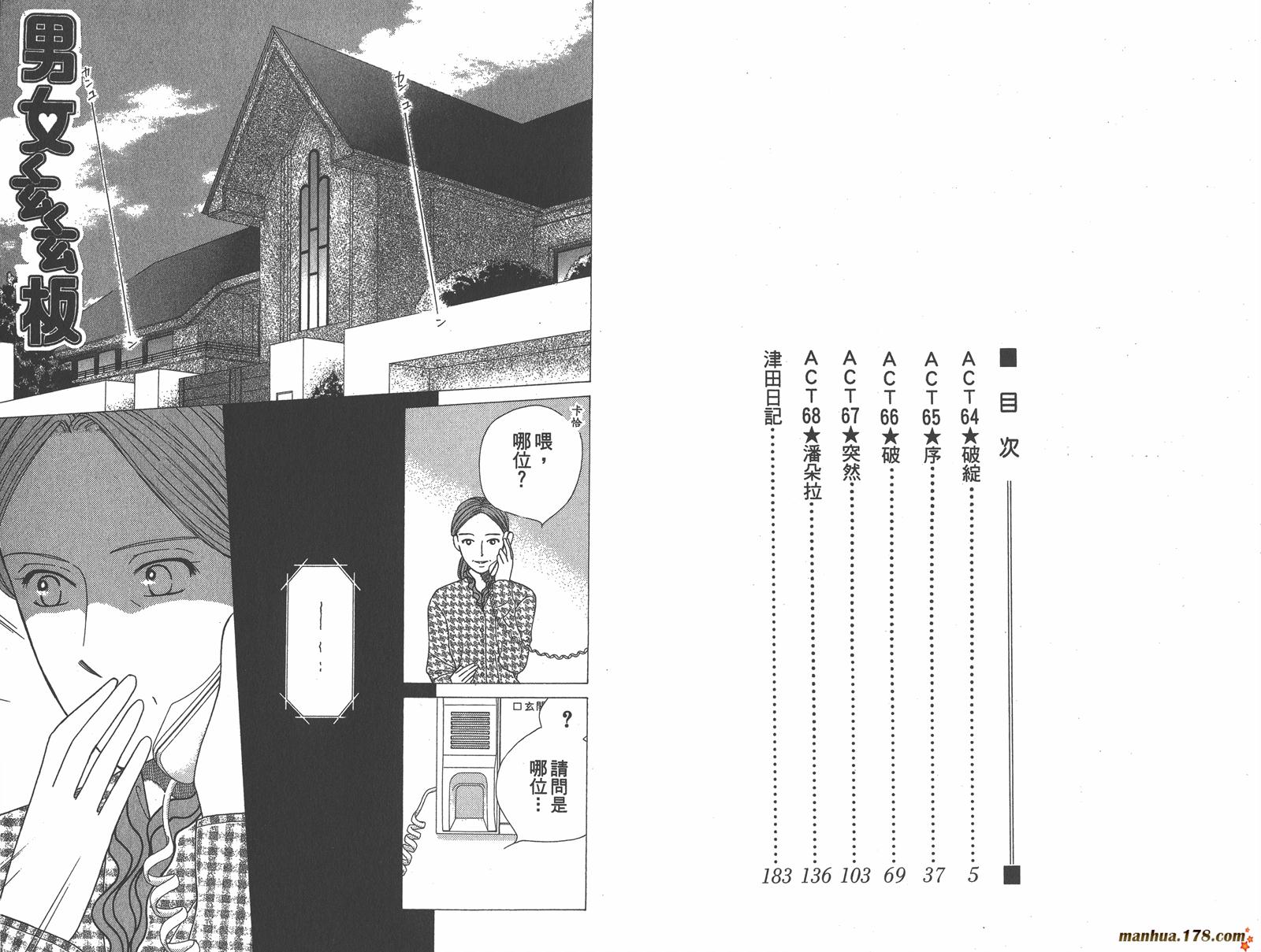 彼氏彼女的故事韩漫全集-第14卷无删减无遮挡章节图片 