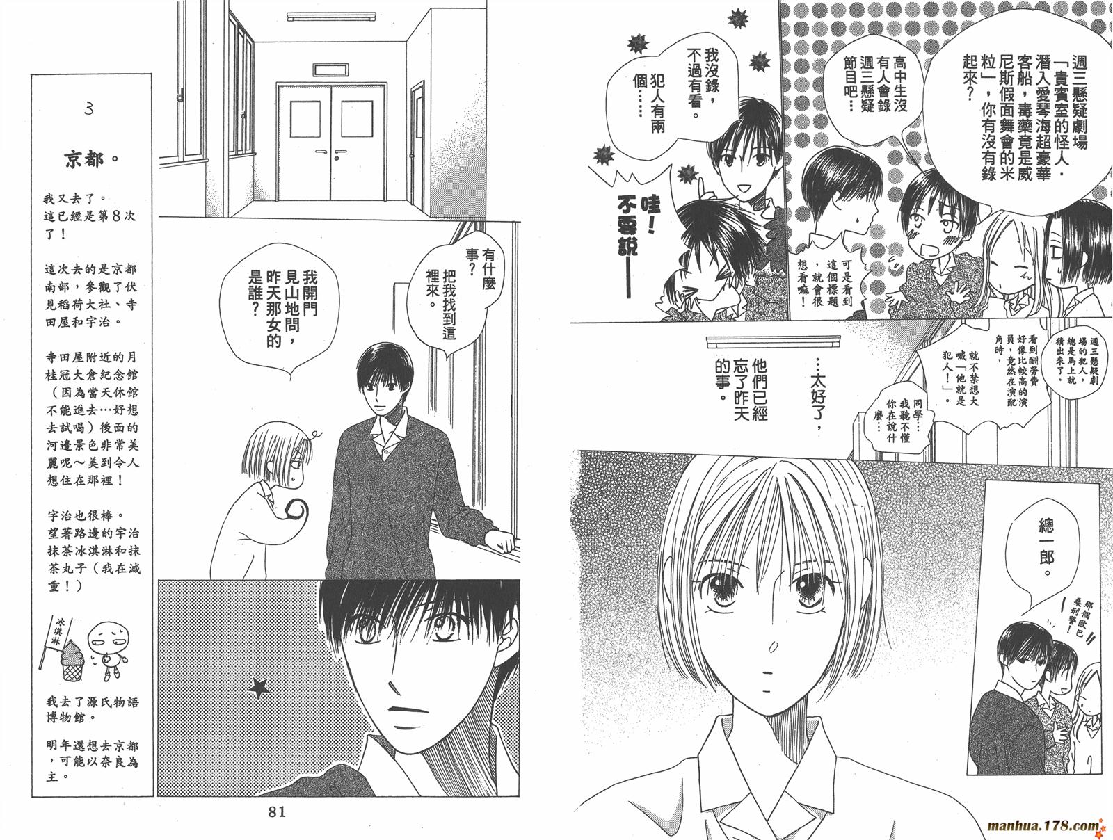 彼氏彼女的故事韩漫全集-第14卷无删减无遮挡章节图片 