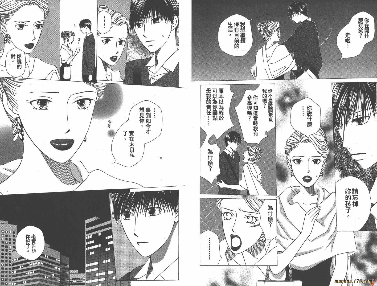 彼氏彼女的故事韩漫全集-第14卷无删减无遮挡章节图片 