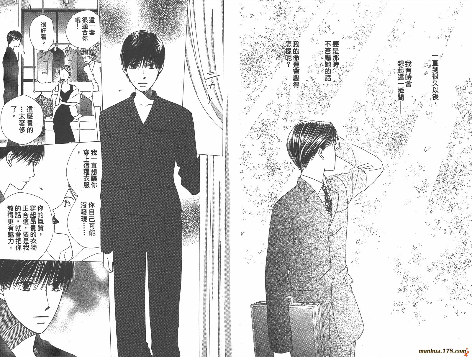彼氏彼女的故事韩漫全集-第14卷无删减无遮挡章节图片 