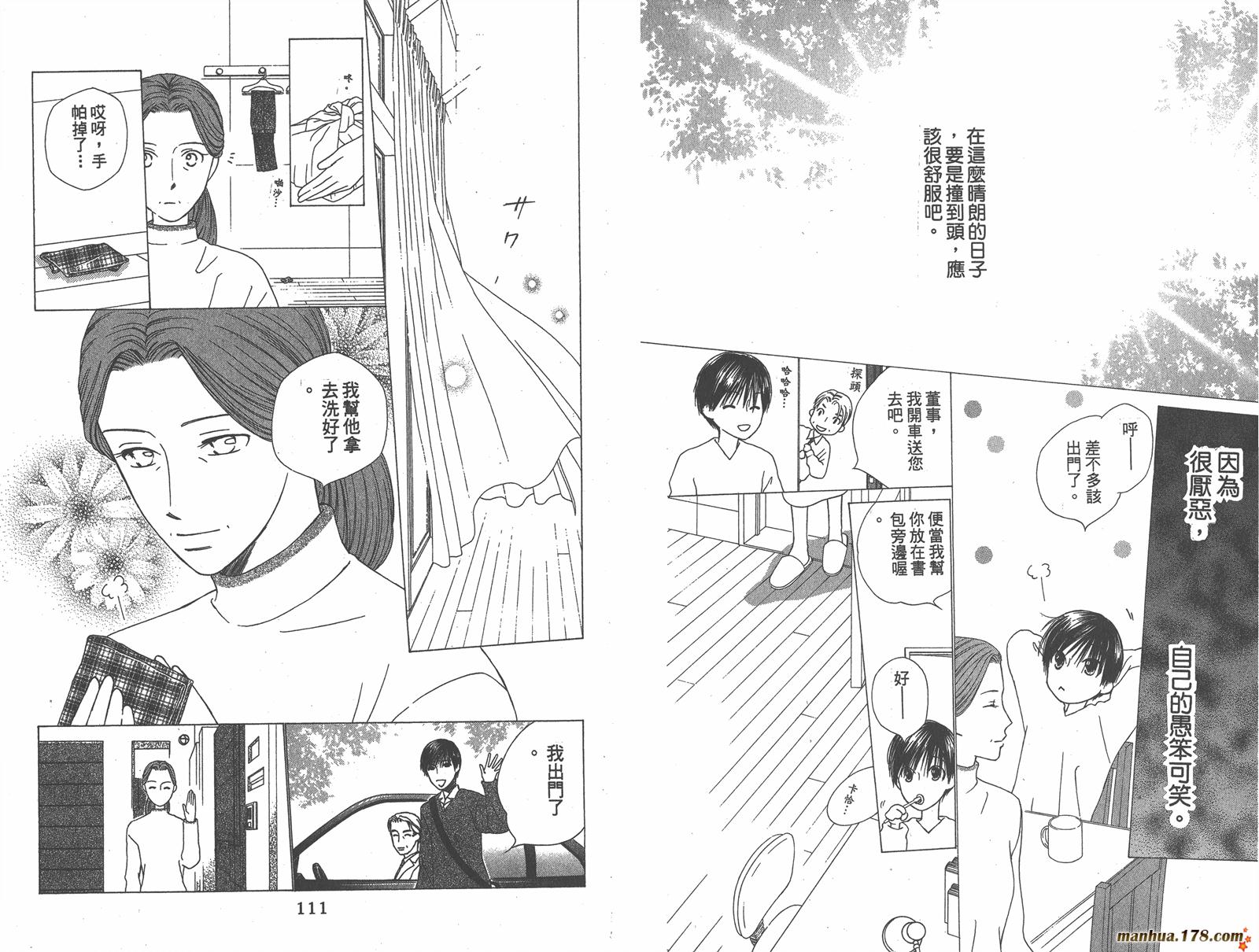 彼氏彼女的故事韩漫全集-第14卷无删减无遮挡章节图片 