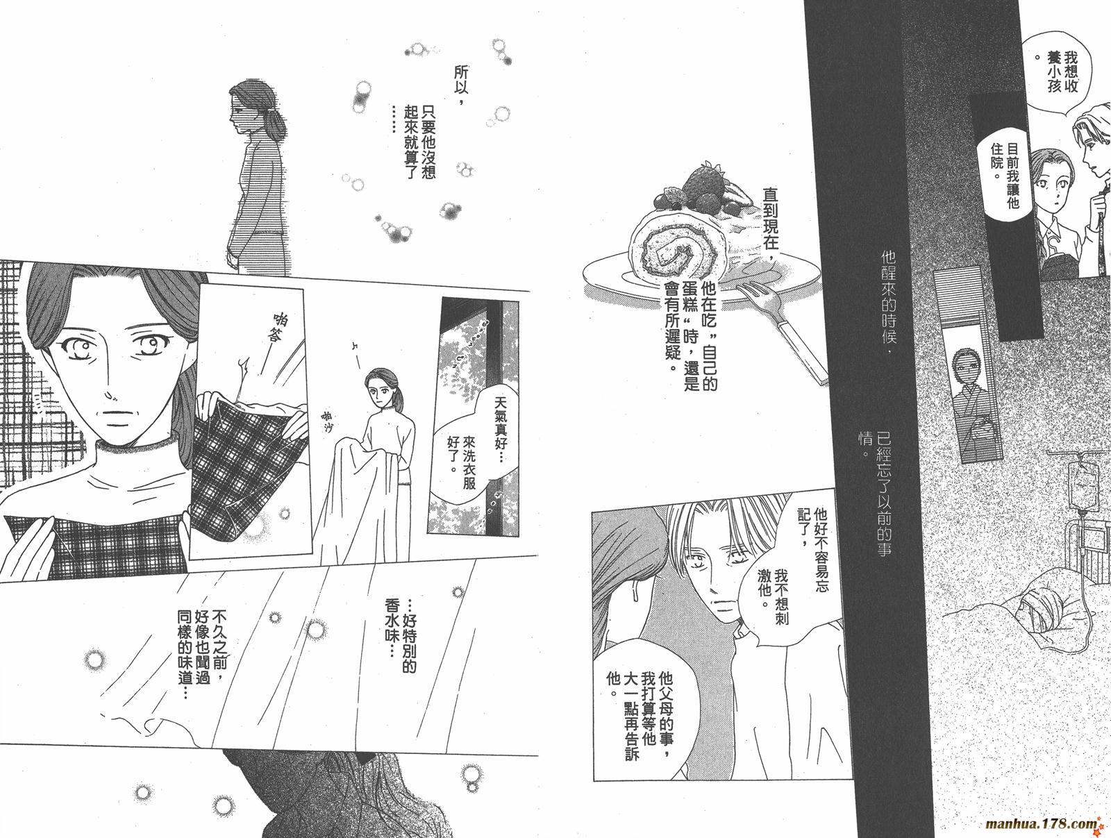 彼氏彼女的故事韩漫全集-第14卷无删减无遮挡章节图片 