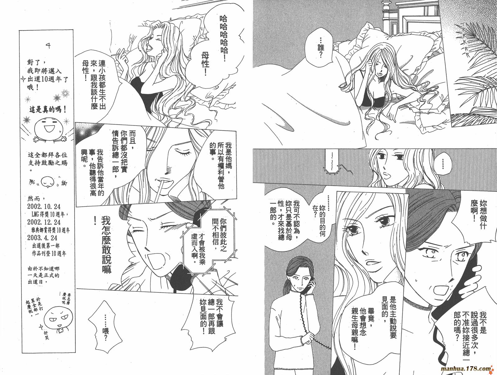 彼氏彼女的故事韩漫全集-第14卷无删减无遮挡章节图片 