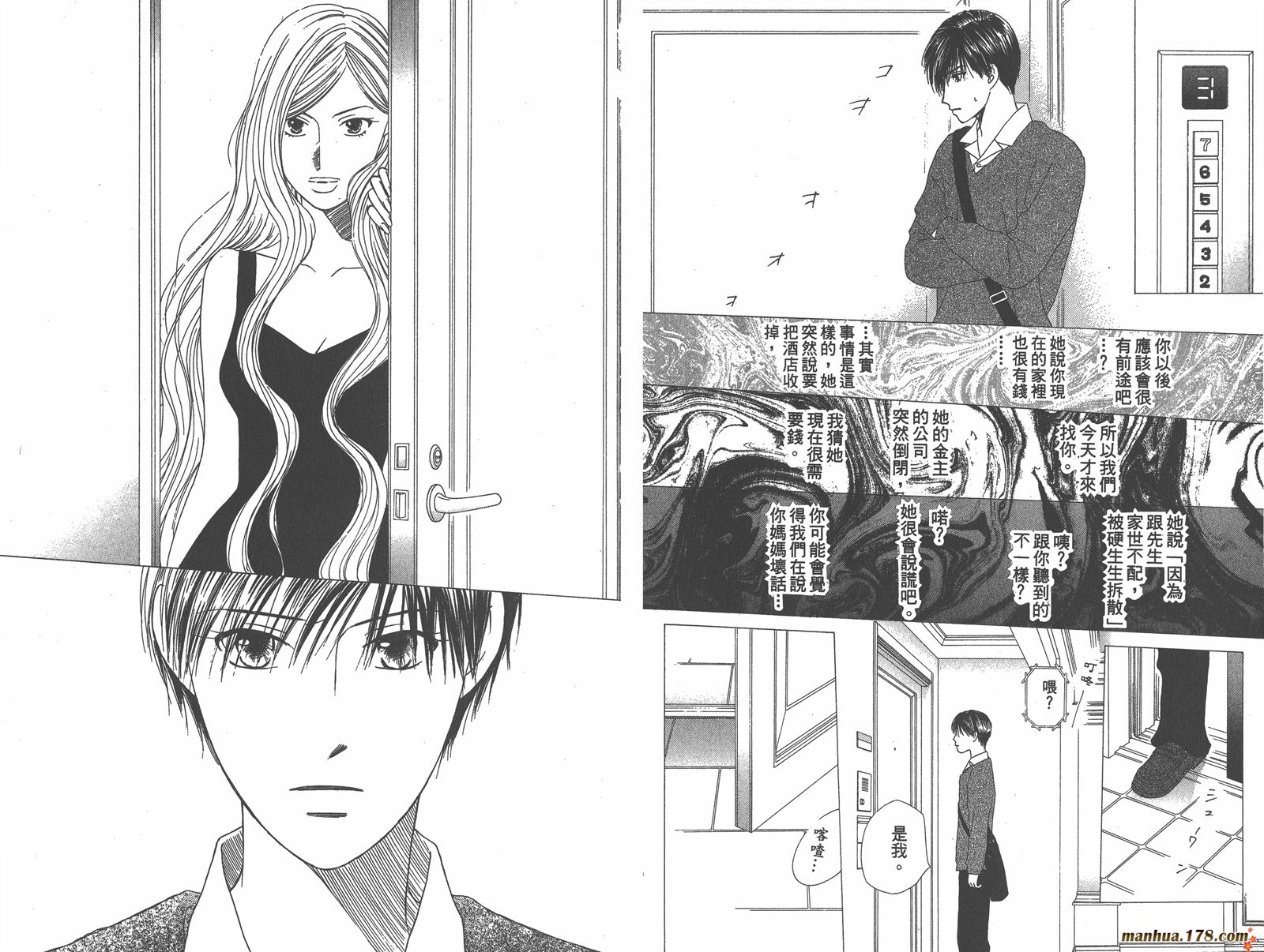 彼氏彼女的故事韩漫全集-第14卷无删减无遮挡章节图片 