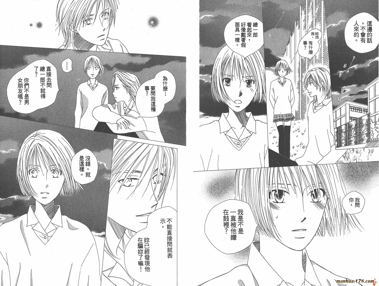彼氏彼女的故事韩漫全集-第14卷无删减无遮挡章节图片 