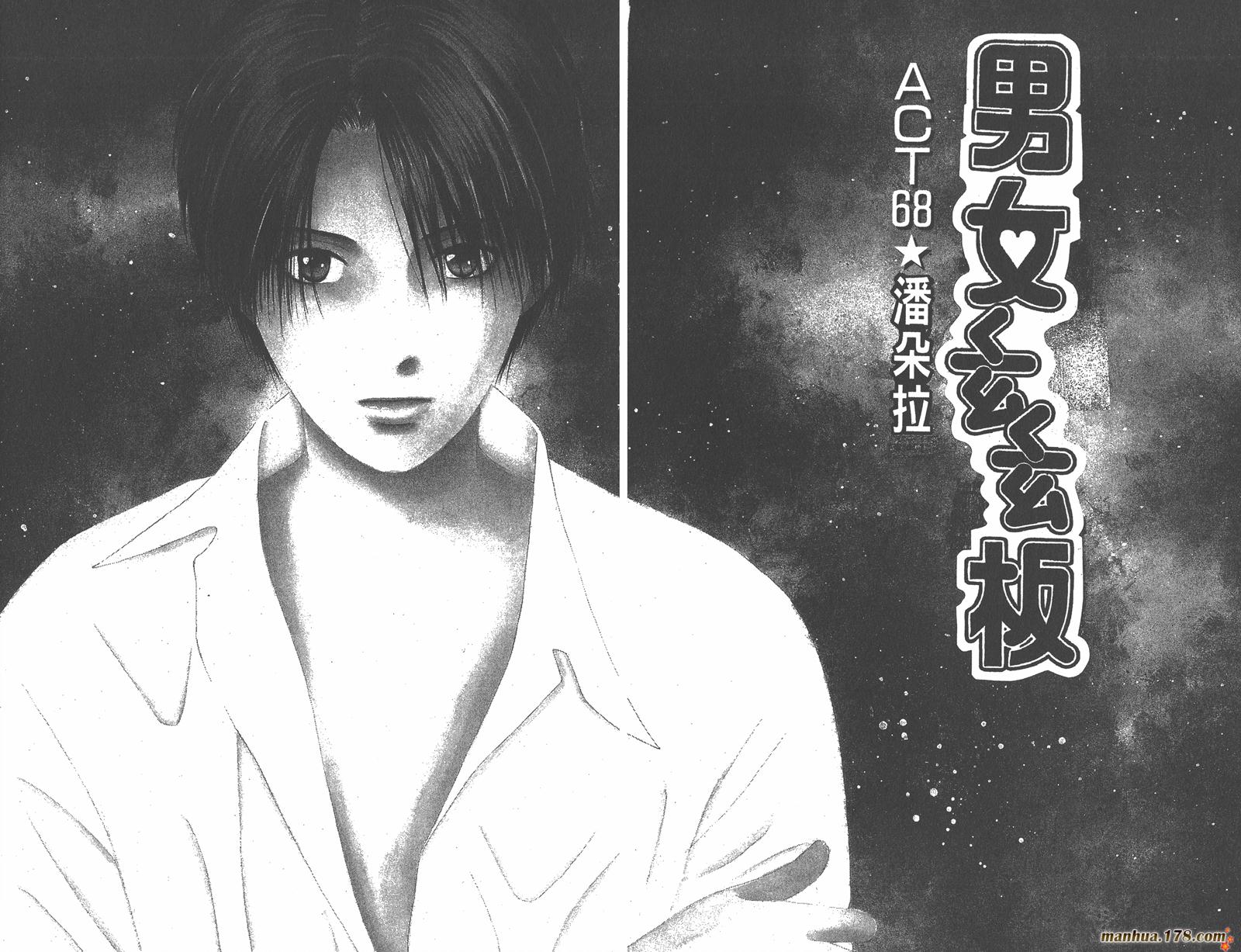 彼氏彼女的故事韩漫全集-第14卷无删减无遮挡章节图片 