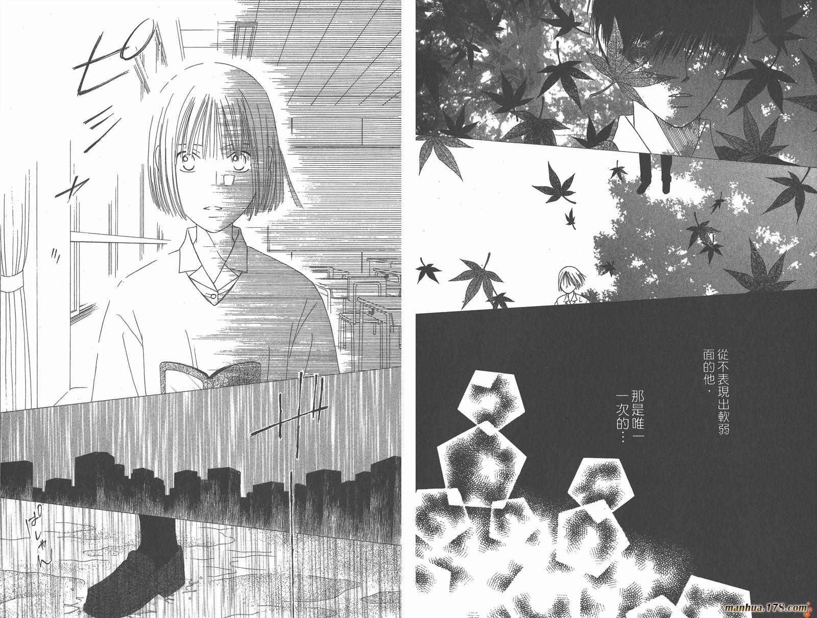 彼氏彼女的故事韩漫全集-第14卷无删减无遮挡章节图片 