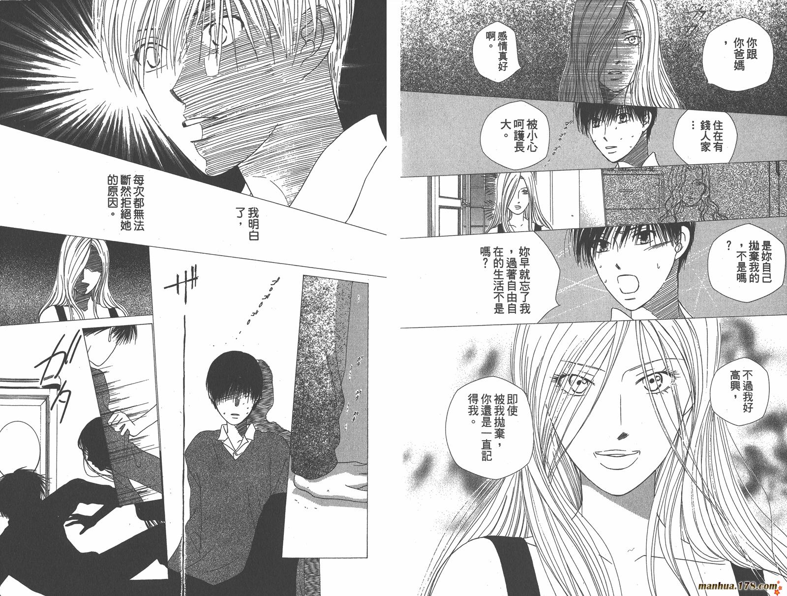 彼氏彼女的故事韩漫全集-第14卷无删减无遮挡章节图片 