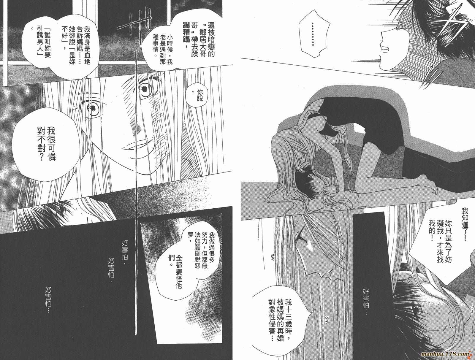 彼氏彼女的故事韩漫全集-第14卷无删减无遮挡章节图片 