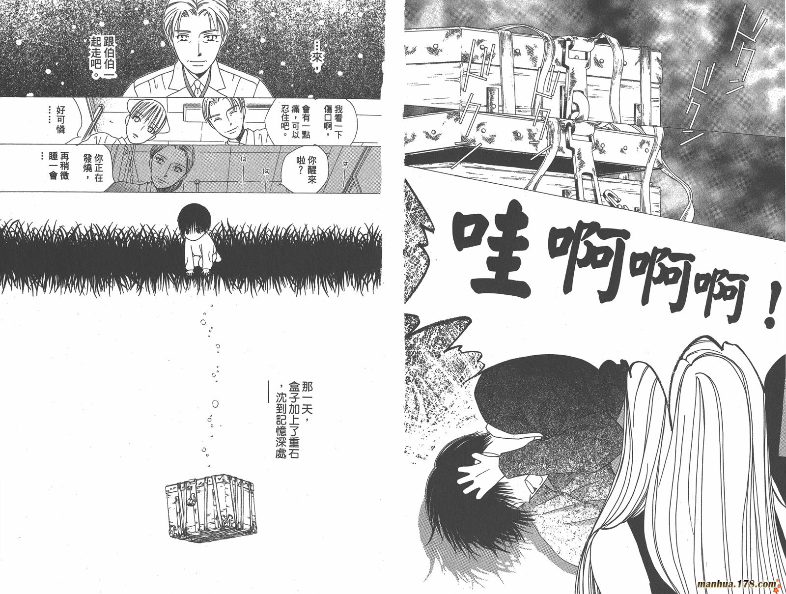 彼氏彼女的故事韩漫全集-第14卷无删减无遮挡章节图片 