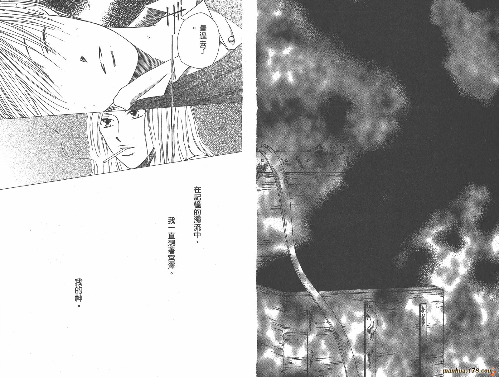 彼氏彼女的故事韩漫全集-第14卷无删减无遮挡章节图片 