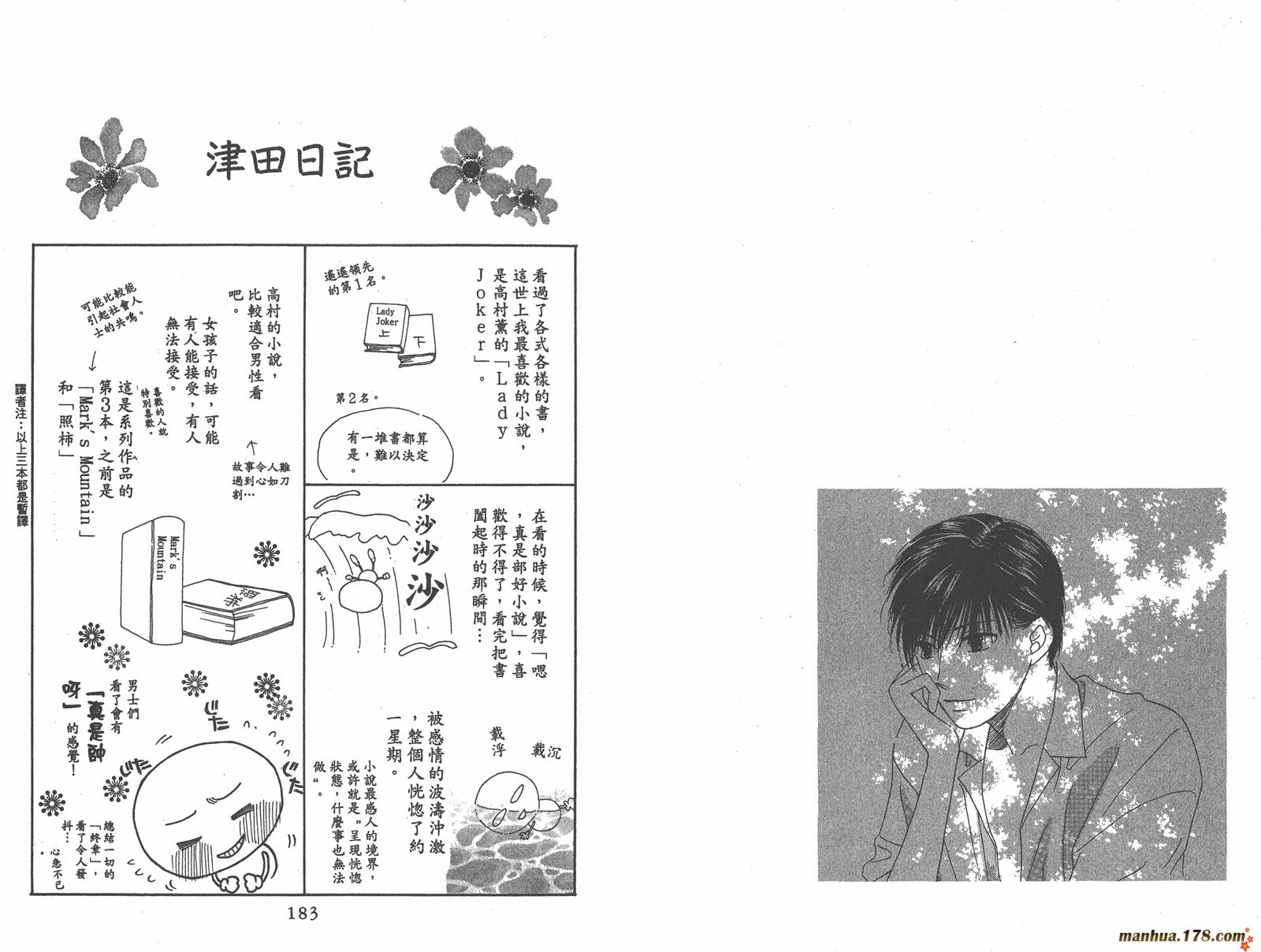 彼氏彼女的故事韩漫全集-第14卷无删减无遮挡章节图片 