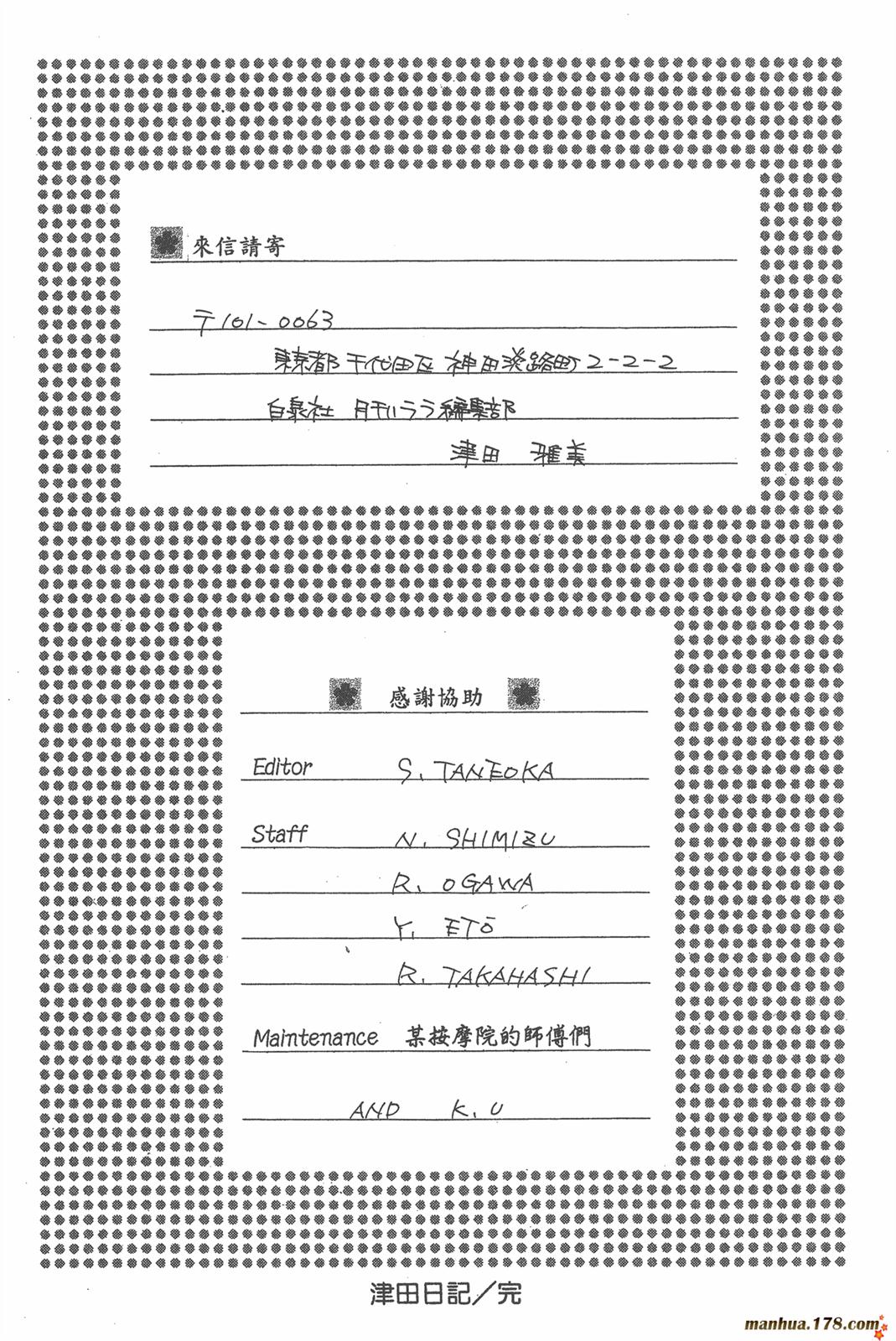 彼氏彼女的故事韩漫全集-第14卷无删减无遮挡章节图片 