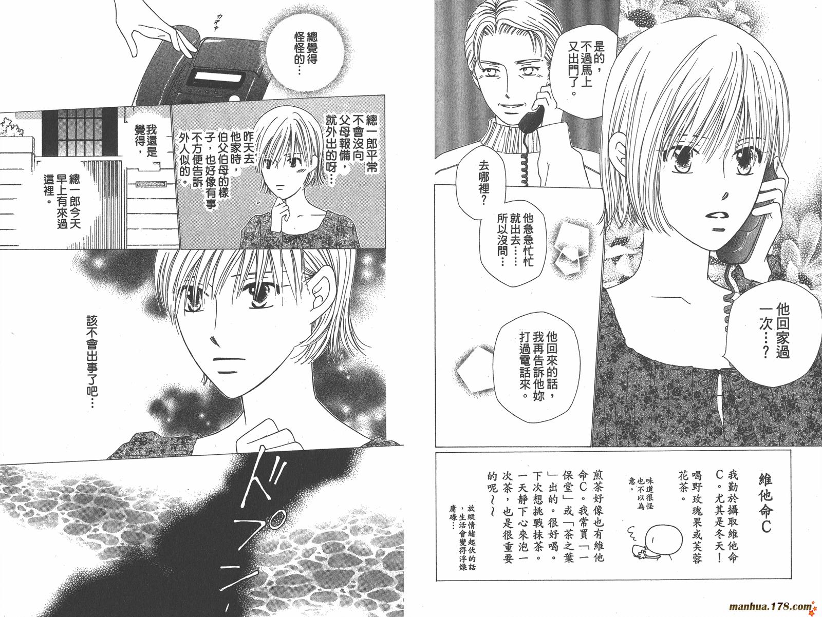 彼氏彼女的故事韩漫全集-第15卷无删减无遮挡章节图片 