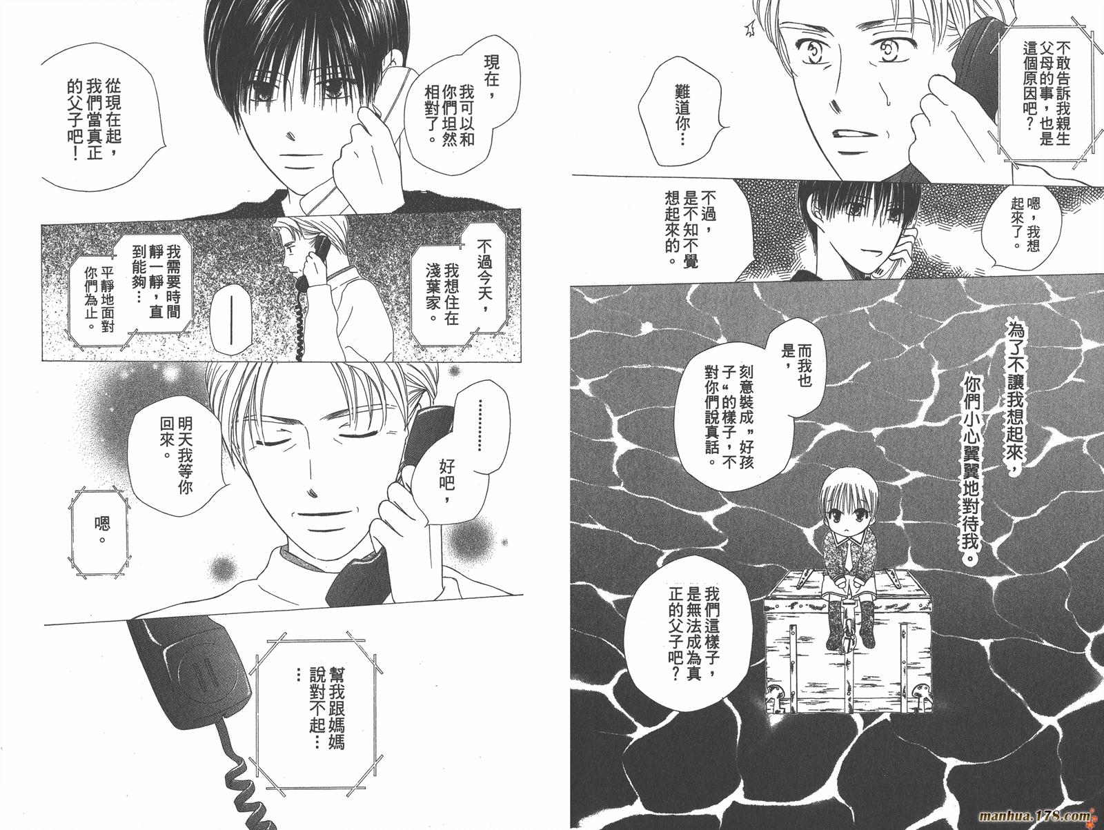 彼氏彼女的故事韩漫全集-第15卷无删减无遮挡章节图片 