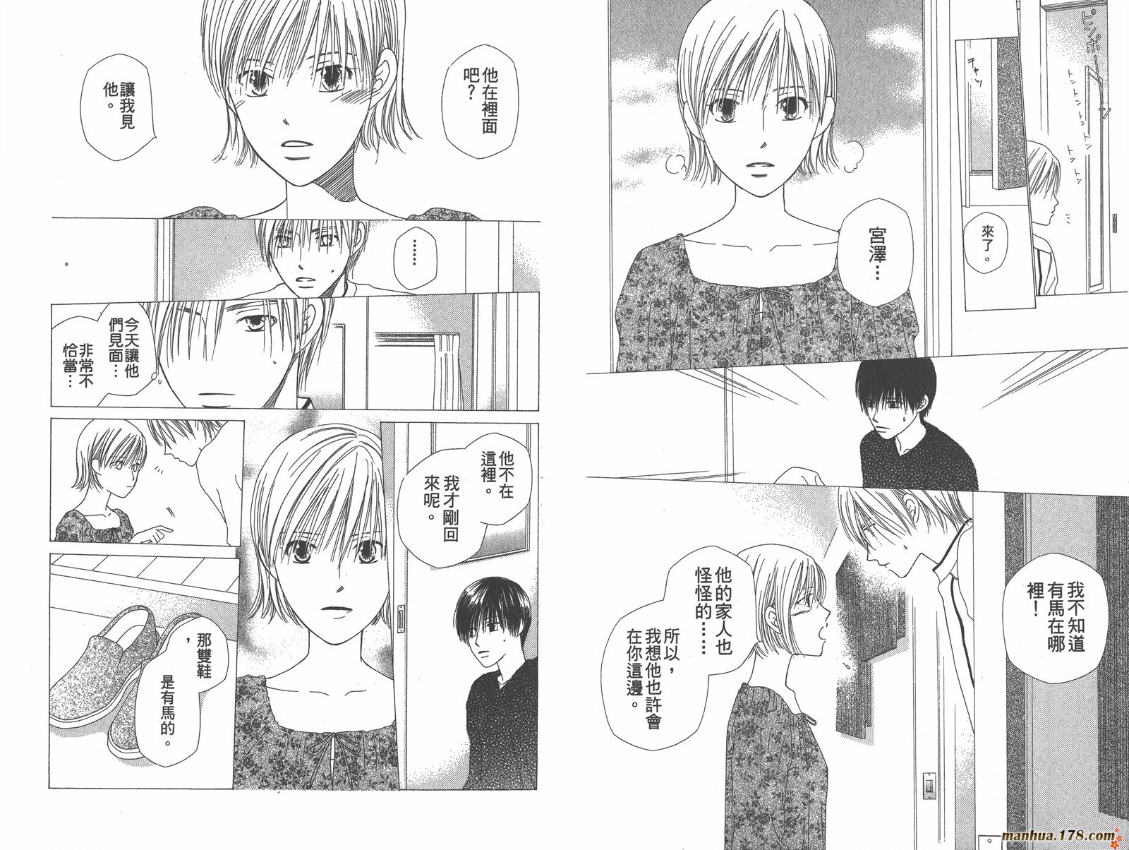 彼氏彼女的故事韩漫全集-第15卷无删减无遮挡章节图片 