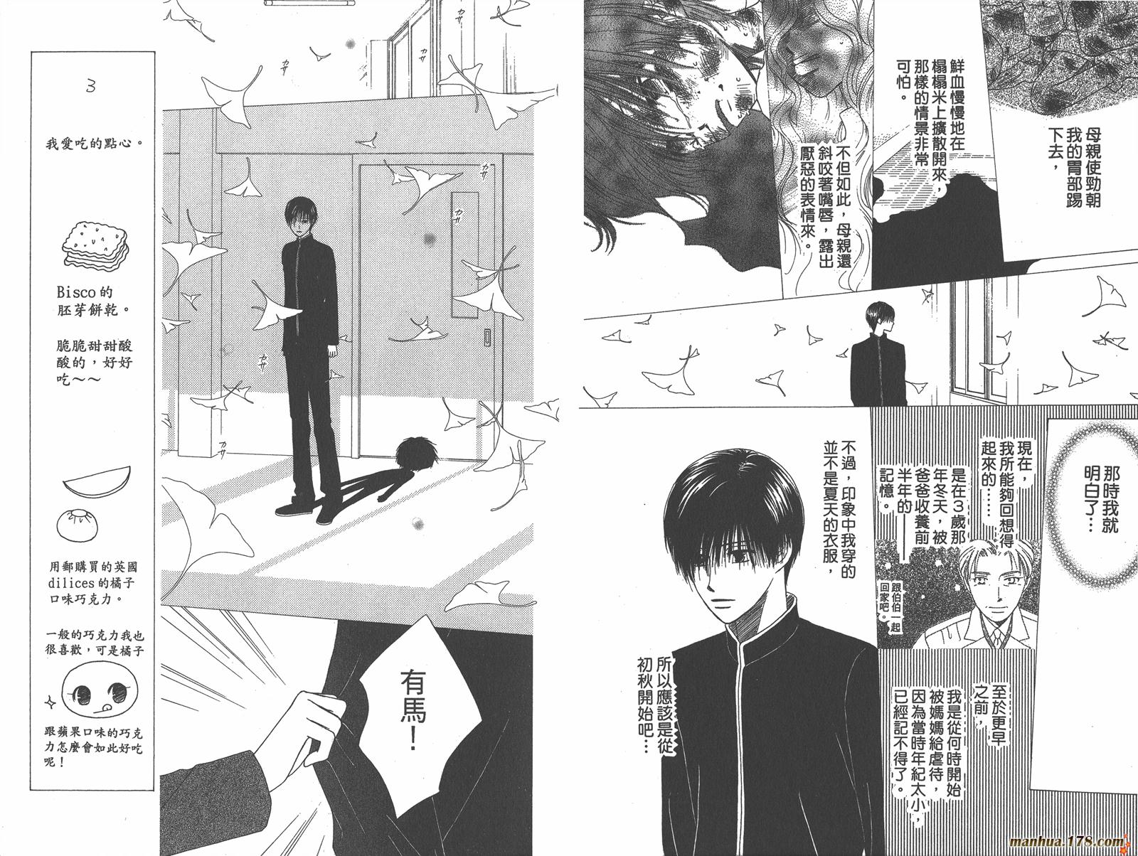 彼氏彼女的故事韩漫全集-第15卷无删减无遮挡章节图片 