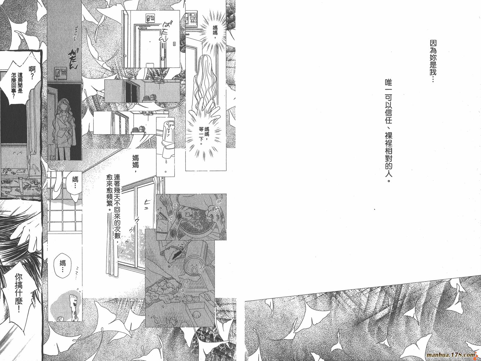 彼氏彼女的故事韩漫全集-第15卷无删减无遮挡章节图片 