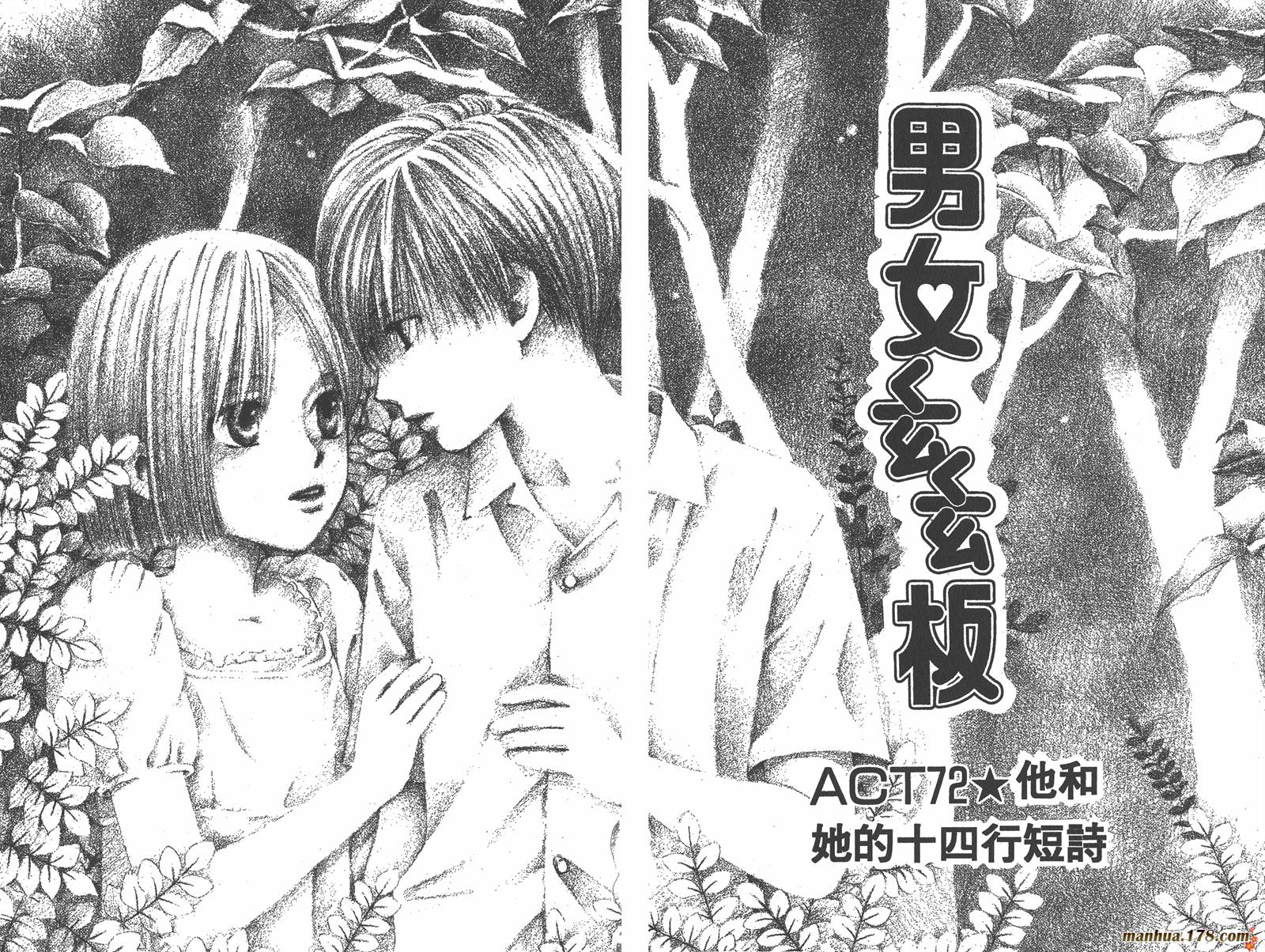 彼氏彼女的故事韩漫全集-第15卷无删减无遮挡章节图片 