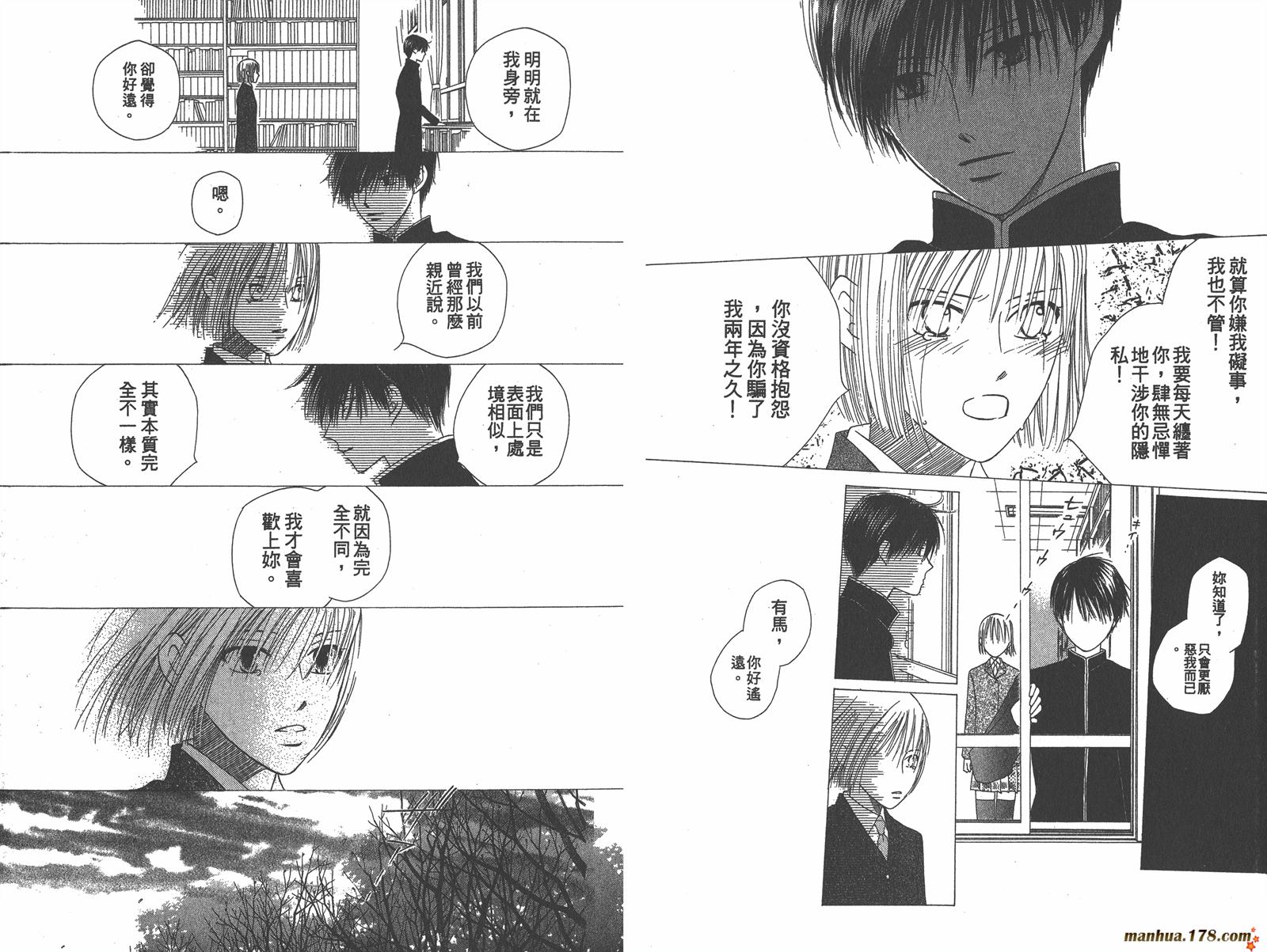 彼氏彼女的故事韩漫全集-第15卷无删减无遮挡章节图片 
