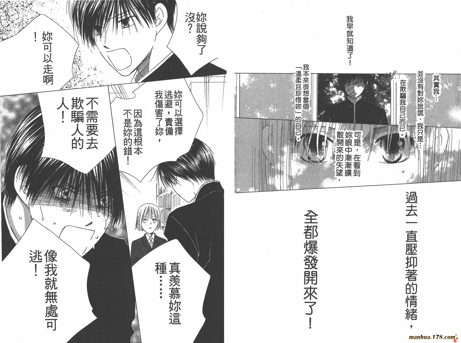 彼氏彼女的故事韩漫全集-第15卷无删减无遮挡章节图片 