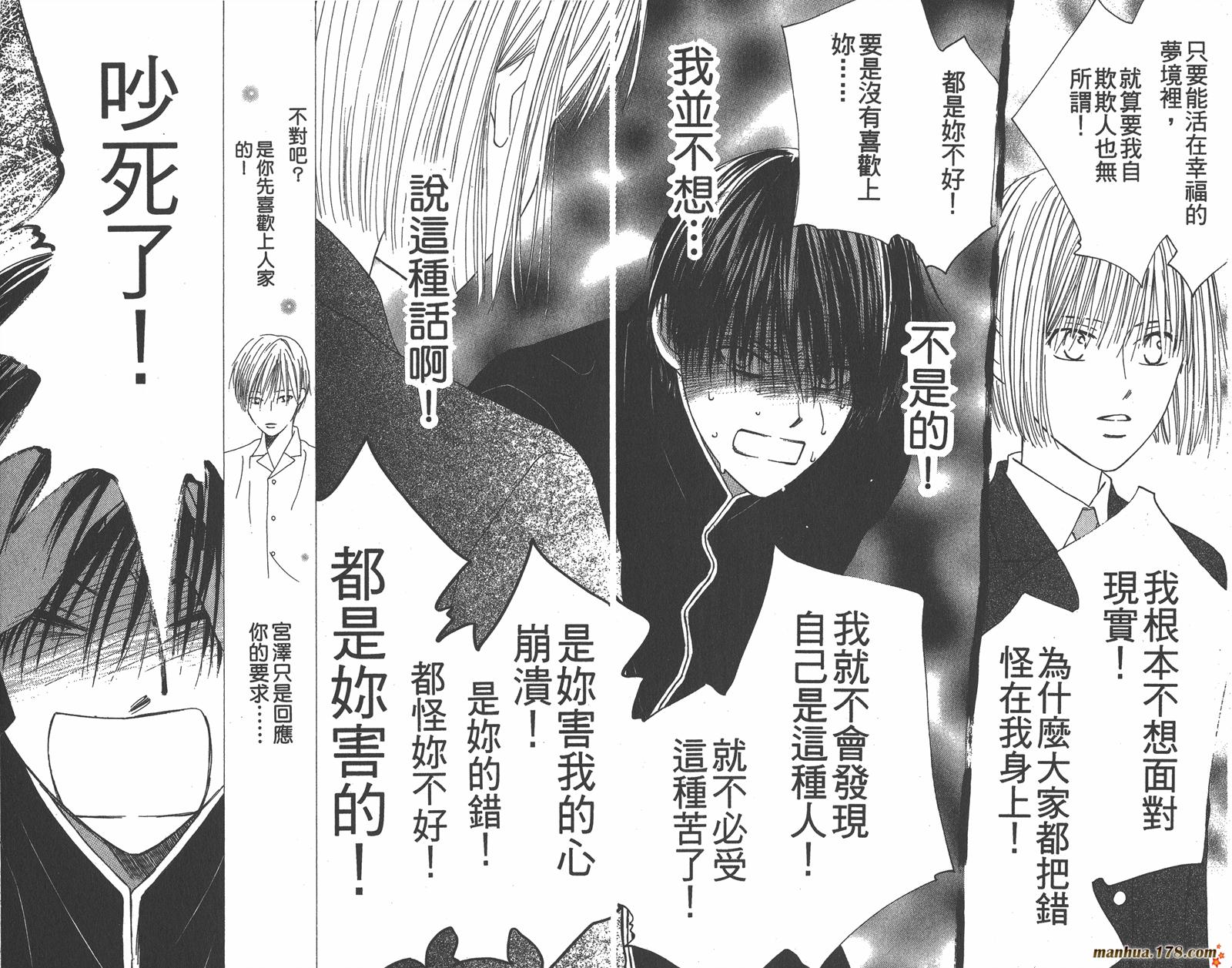 彼氏彼女的故事韩漫全集-第15卷无删减无遮挡章节图片 