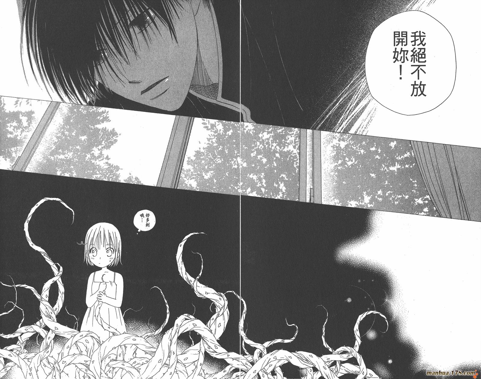 彼氏彼女的故事韩漫全集-第15卷无删减无遮挡章节图片 
