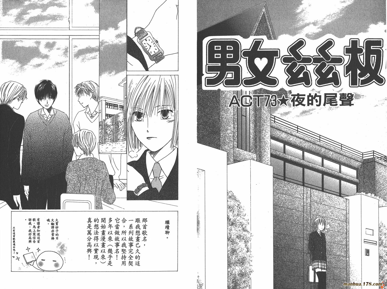 彼氏彼女的故事韩漫全集-第15卷无删减无遮挡章节图片 