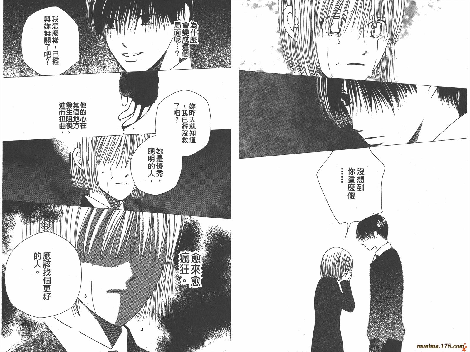 彼氏彼女的故事韩漫全集-第15卷无删减无遮挡章节图片 