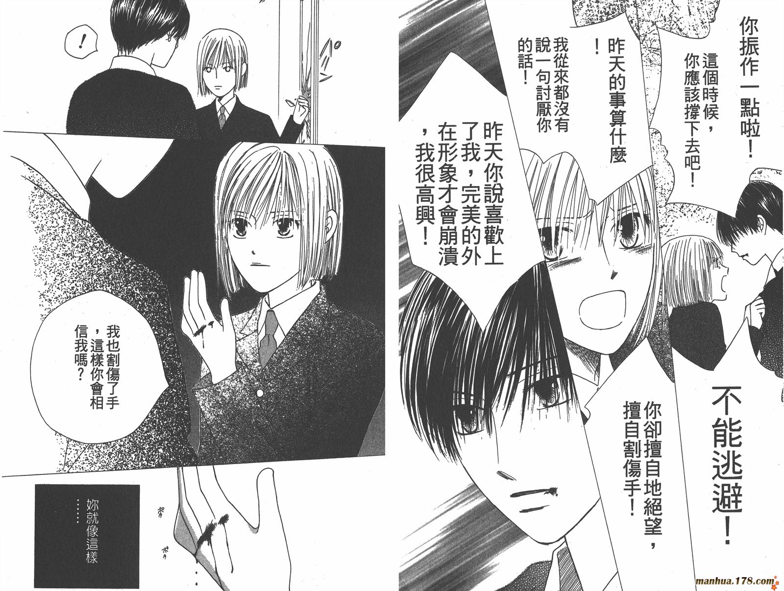 彼氏彼女的故事韩漫全集-第15卷无删减无遮挡章节图片 