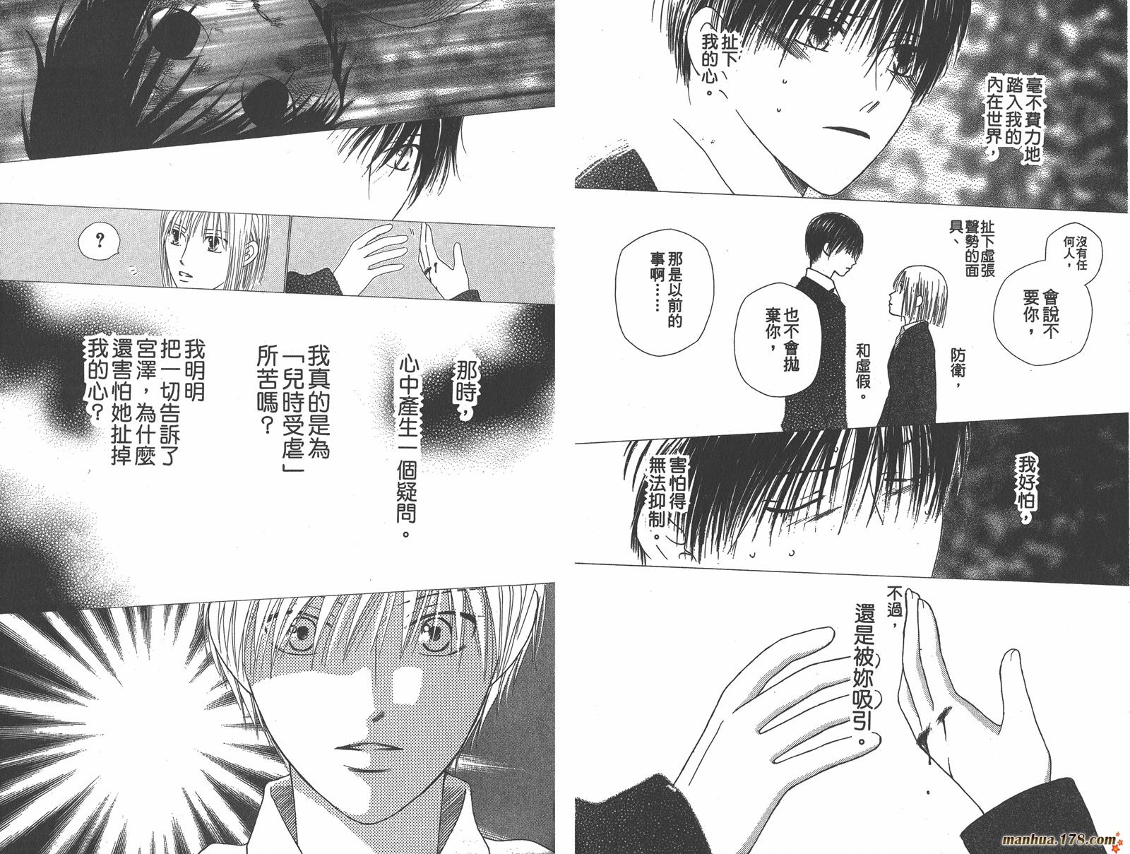 彼氏彼女的故事韩漫全集-第15卷无删减无遮挡章节图片 