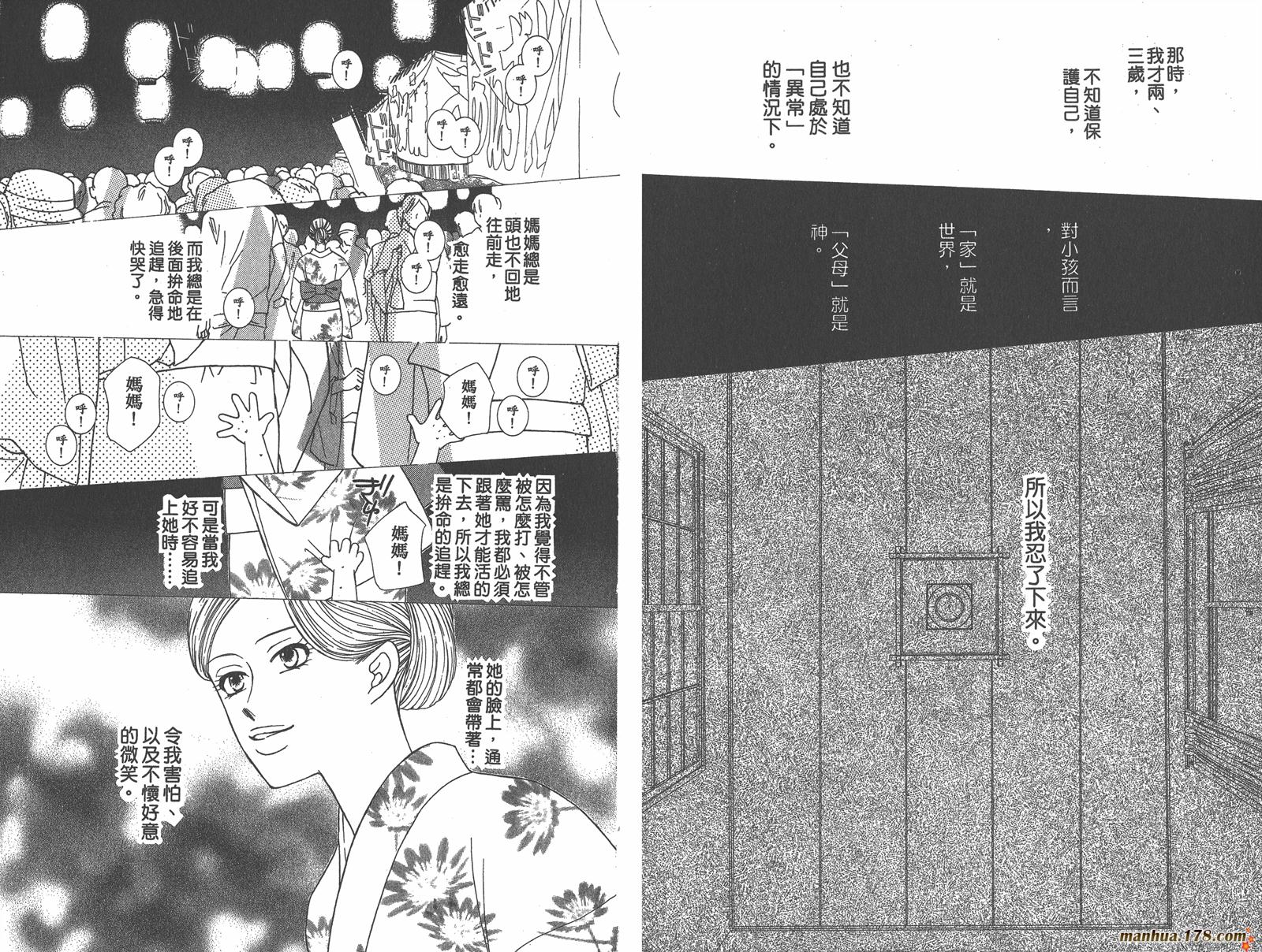 彼氏彼女的故事韩漫全集-第15卷无删减无遮挡章节图片 