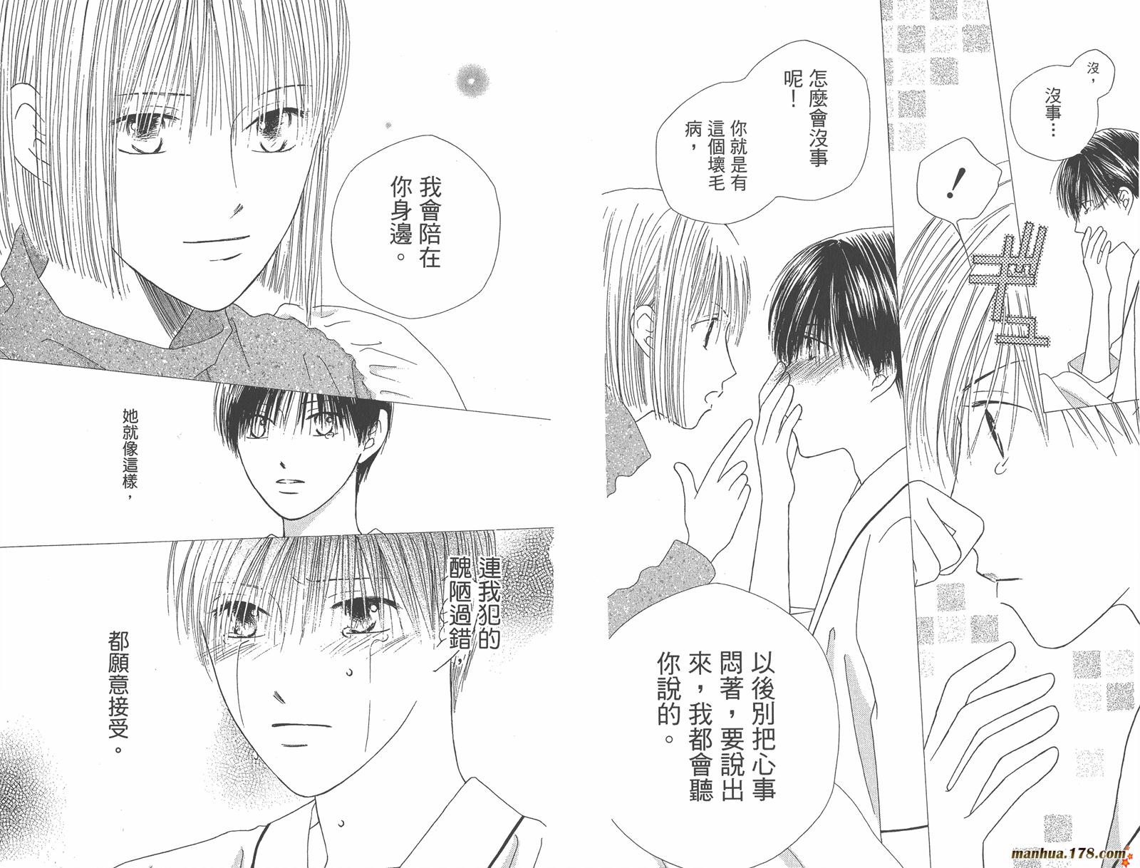 彼氏彼女的故事韩漫全集-第16卷无删减无遮挡章节图片 