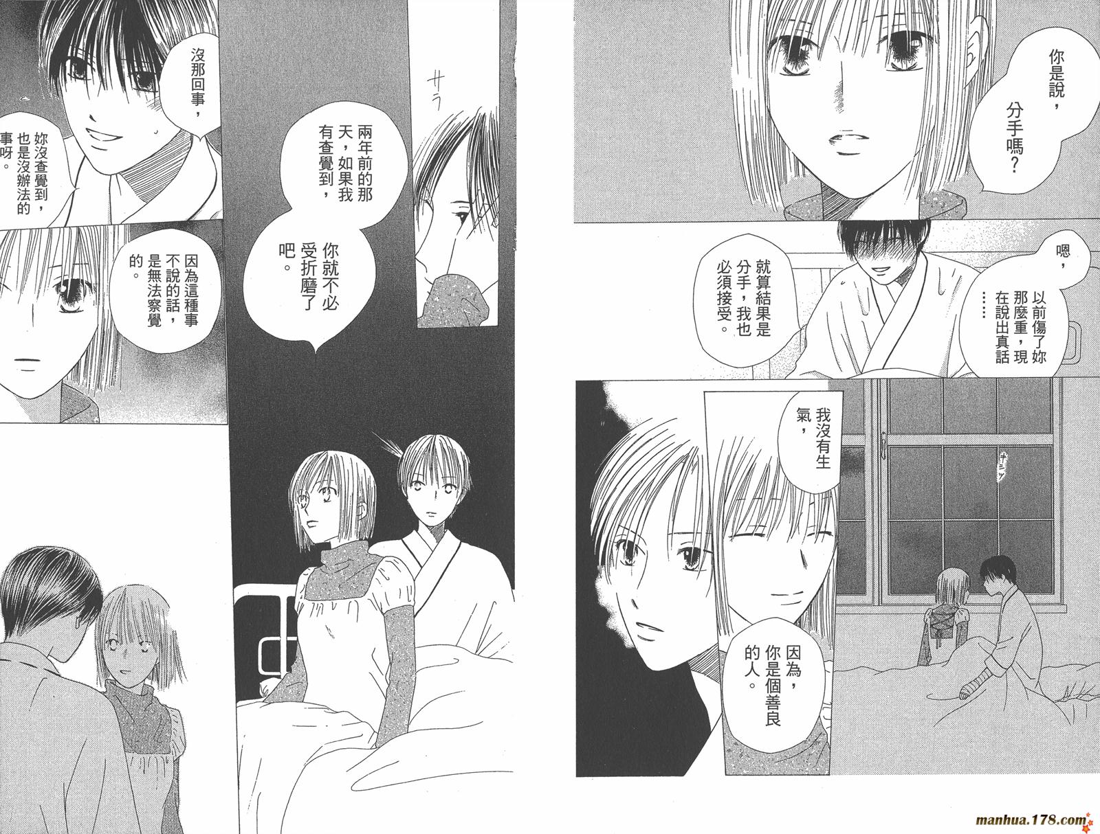彼氏彼女的故事韩漫全集-第16卷无删减无遮挡章节图片 