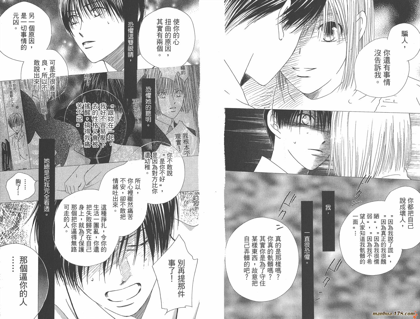 彼氏彼女的故事韩漫全集-第16卷无删减无遮挡章节图片 