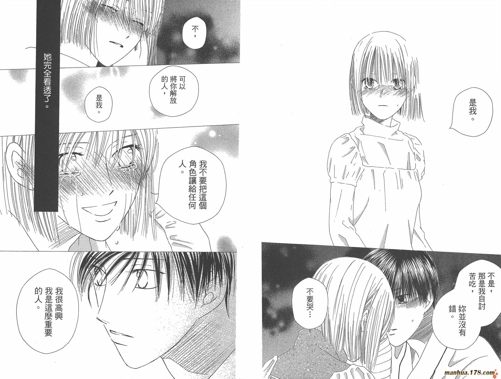 彼氏彼女的故事韩漫全集-第16卷无删减无遮挡章节图片 