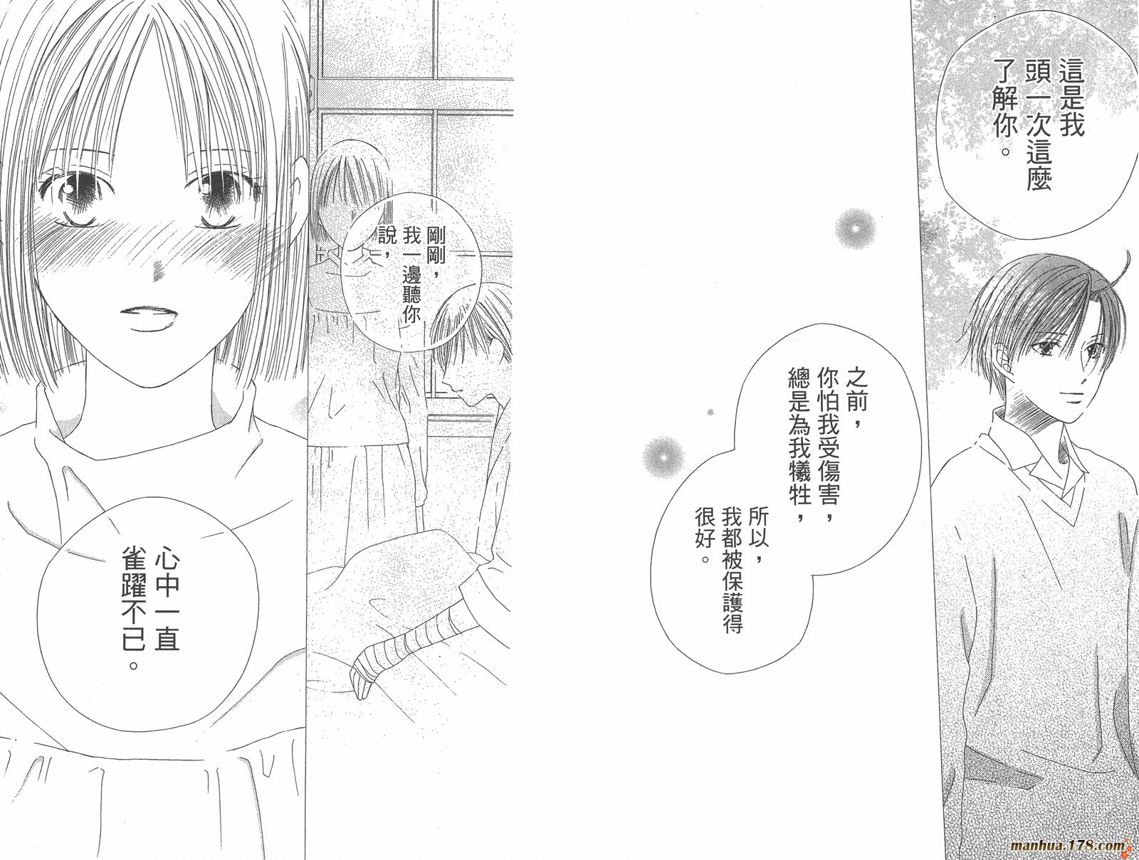 彼氏彼女的故事韩漫全集-第16卷无删减无遮挡章节图片 