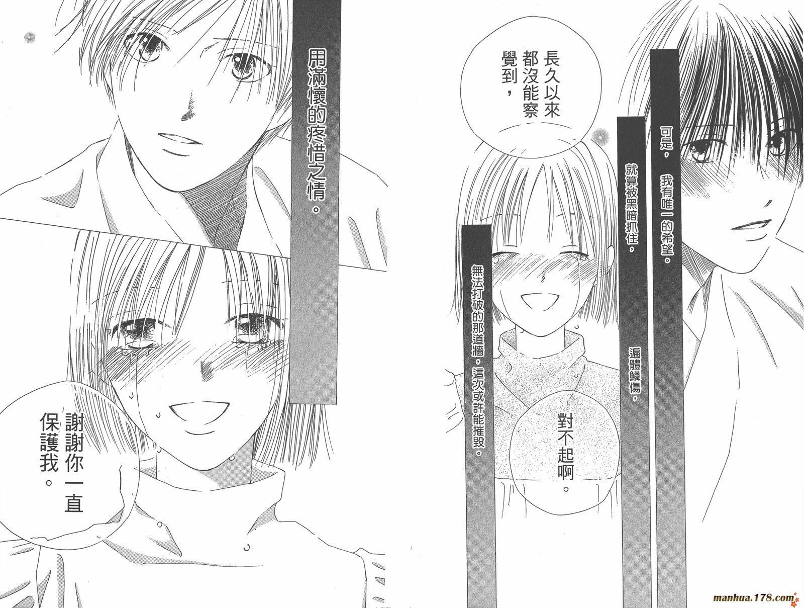 彼氏彼女的故事韩漫全集-第16卷无删减无遮挡章节图片 