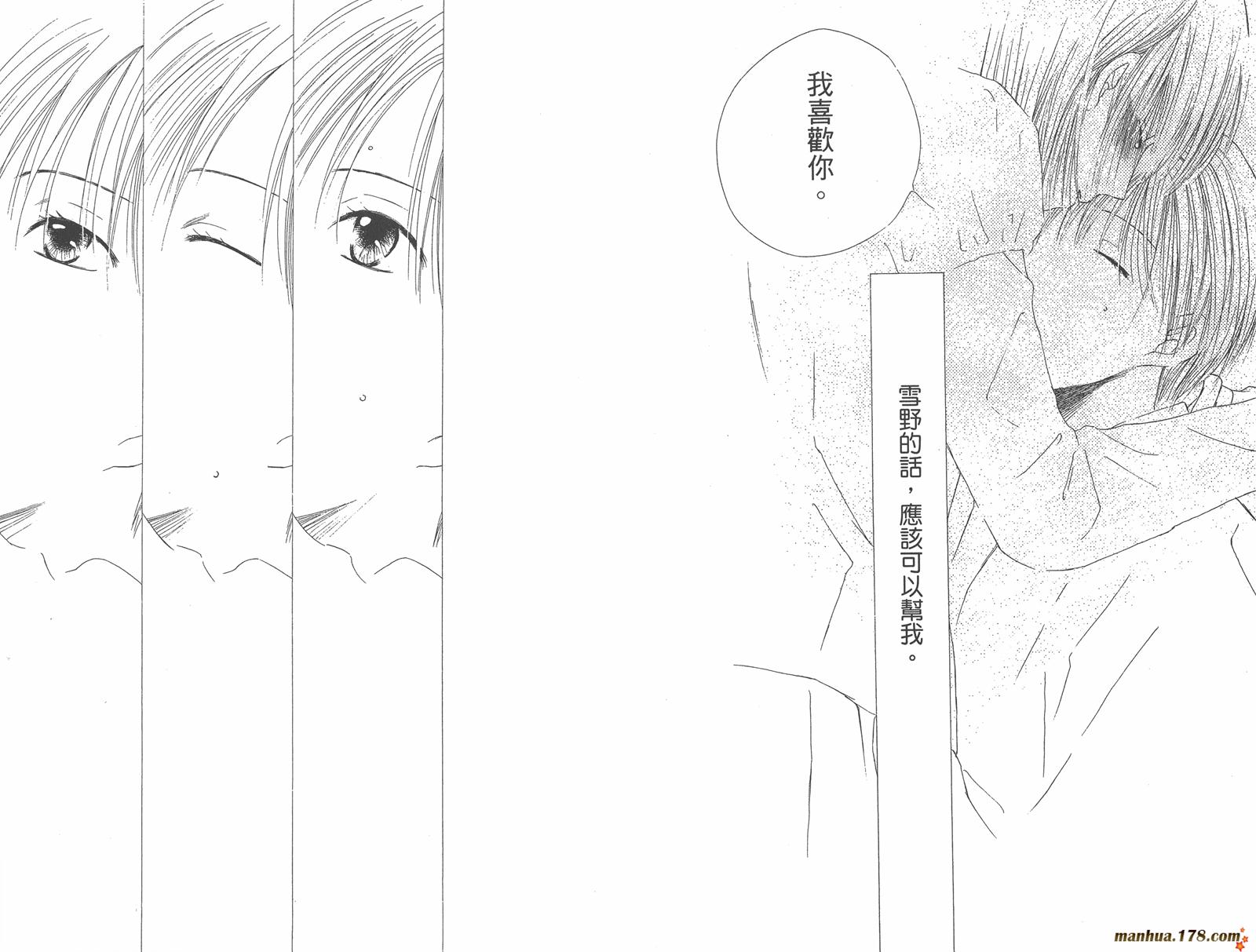 彼氏彼女的故事韩漫全集-第16卷无删减无遮挡章节图片 