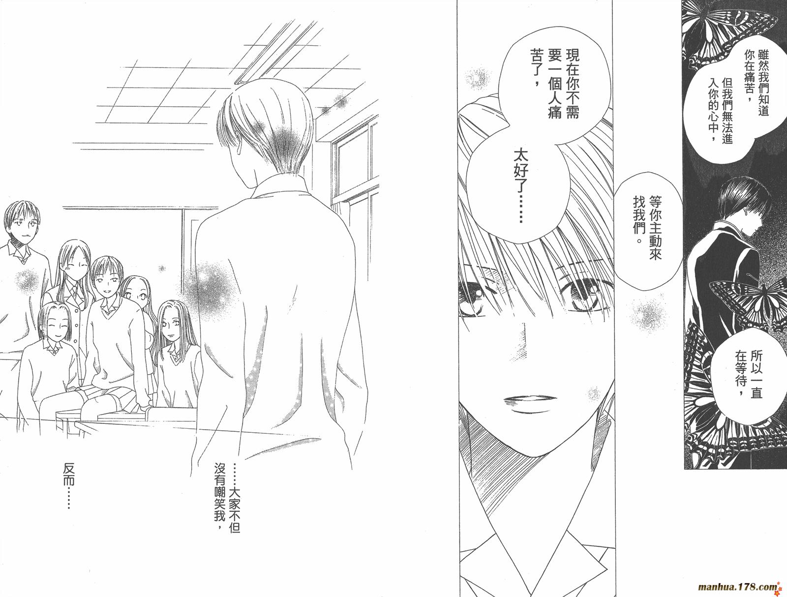 彼氏彼女的故事韩漫全集-第16卷无删减无遮挡章节图片 