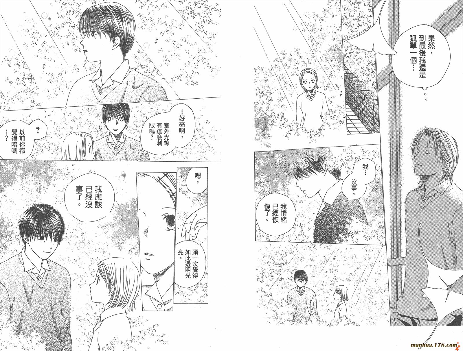彼氏彼女的故事韩漫全集-第16卷无删减无遮挡章节图片 