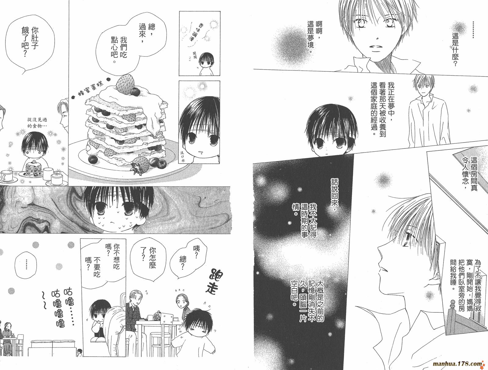 彼氏彼女的故事韩漫全集-第16卷无删减无遮挡章节图片 