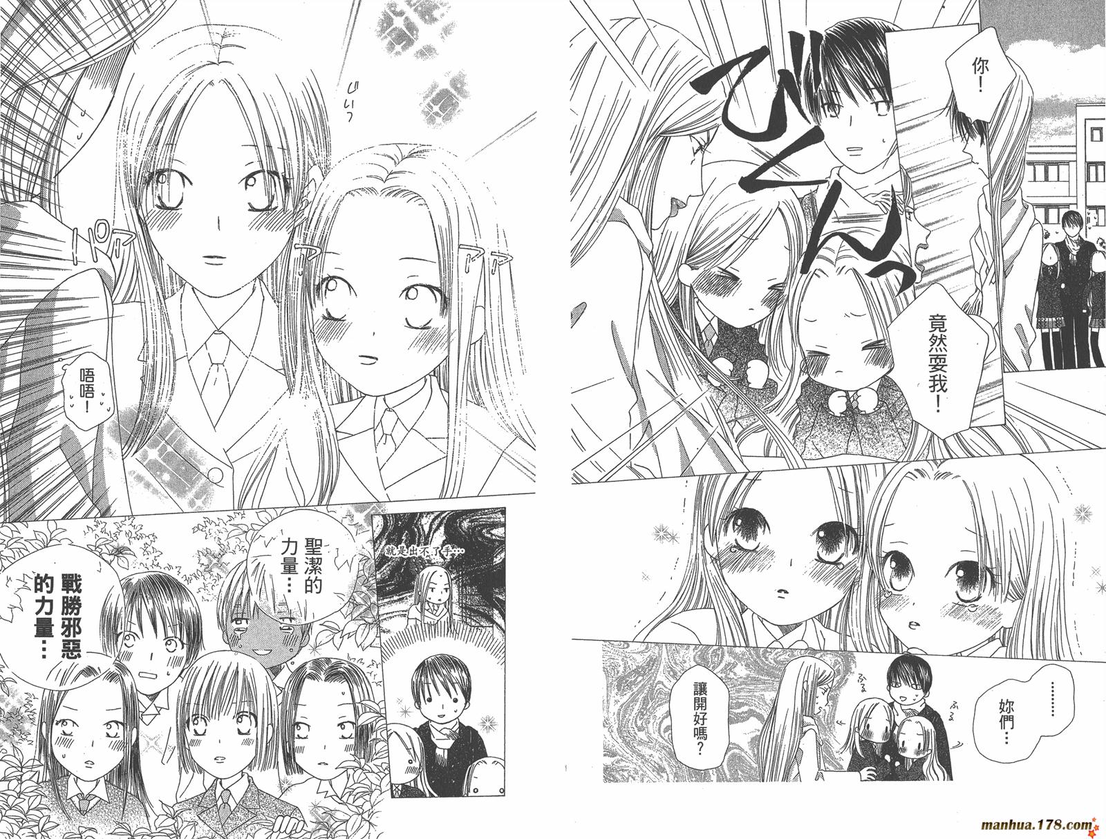 彼氏彼女的故事韩漫全集-第16卷无删减无遮挡章节图片 