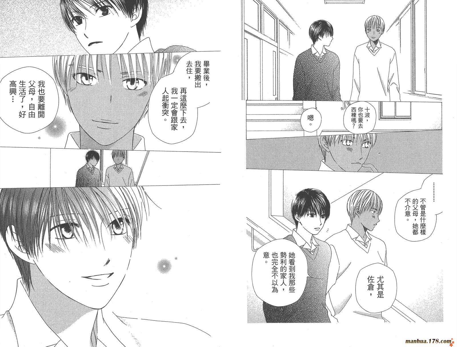 彼氏彼女的故事韩漫全集-第16卷无删减无遮挡章节图片 